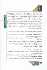 سقراط عاشق تولد یک فیلسوف